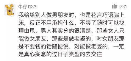 男朋友和老公的区别，很真很现实！