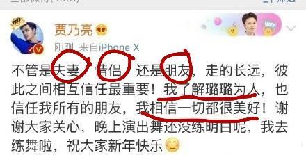 马苏一句话坐实李小璐出轨,贾乃亮微博回应暗