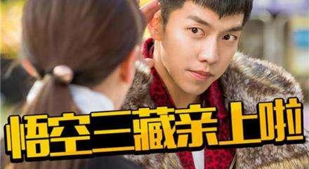 韩版《西游记》火了，中国网友怒了：还我们经典！