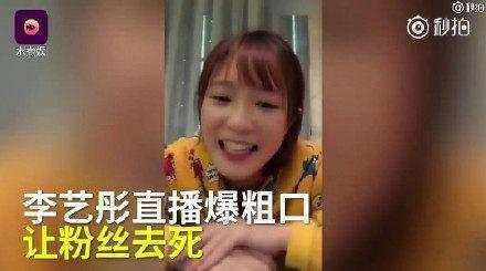 冯薪朵黄婷婷突然辞去N队长，并为李艺彤道歉，粉丝怒撕她不服管