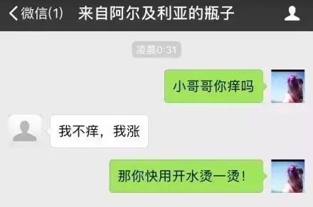 一堆玩套路的逗比涌进漂流瓶之后，约P和卖片的就没生意了哈哈哈