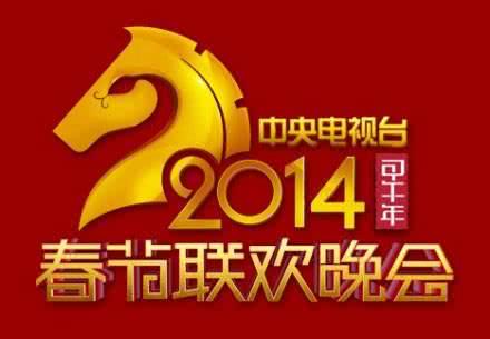近几年春晚流行语，但是今年流行语是什么？来评论啊！