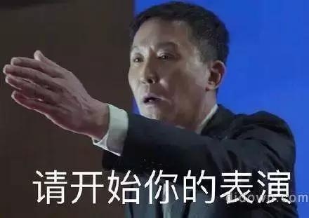 请开始你的表演