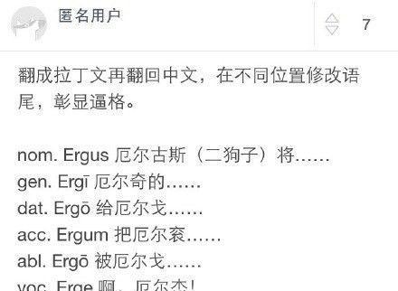 我叫二狗子,怎么样才能把这名字叫的高大上?