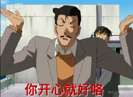 毛利小五郎表情包