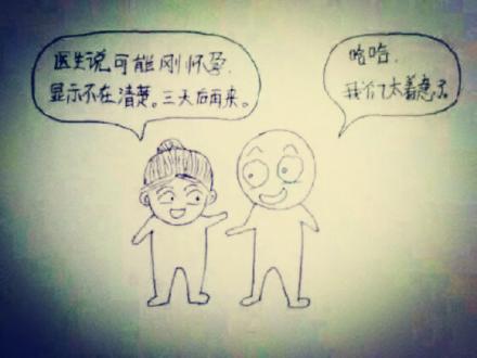 从漫画看女人怀孕到分娩的全过程，很温馨，很感动！
