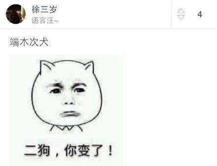 我叫二狗子,怎么样才能把这名字叫的高大上?