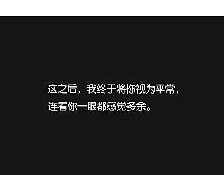 > 正文  不会的,时间会把仇恨慢慢的淡忘的,恨一个人自己也会痛苦的