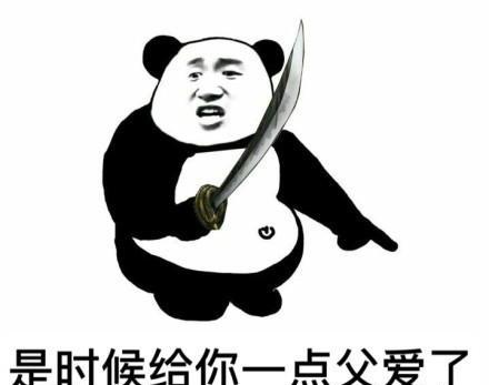 耍大刀表情包,就问你怕不怕