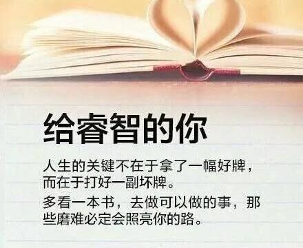 早安语录,保持平和的心态,去活着自己的执着,活着自己的梦想