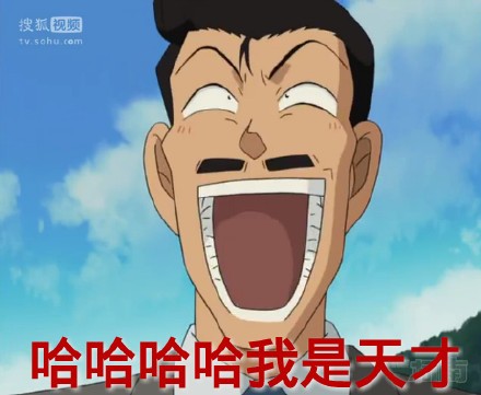 毛利小五郎表情包