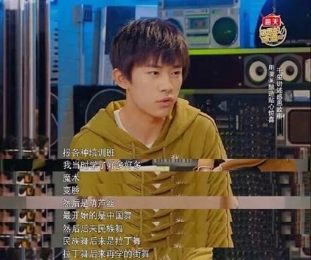 易烊千玺小时候辛酸史曝光，冬天出门穿拖鞋也是贼6了!