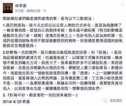 林宥嘉高调宣布老婆怀孕，邓紫棋冷漠回应走出这段情伤