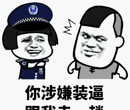 斗图表情包,聊天不开车的话,那还有什么意义