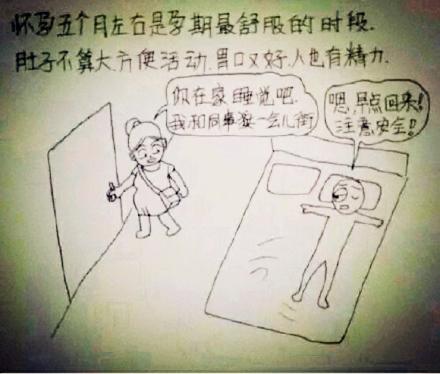 从漫画看女人怀孕到分娩的全过程，很温馨，很感动！