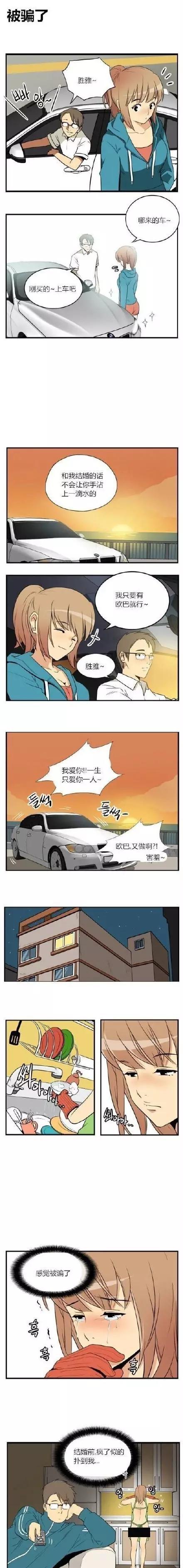 好污的漫画《硬》