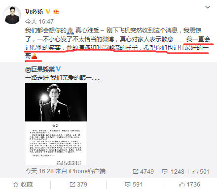 《非正式会谈》金韩一离世, 杨迪大左发文悼念, 妻子微博让人泪崩