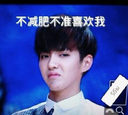吴亦凡表情包