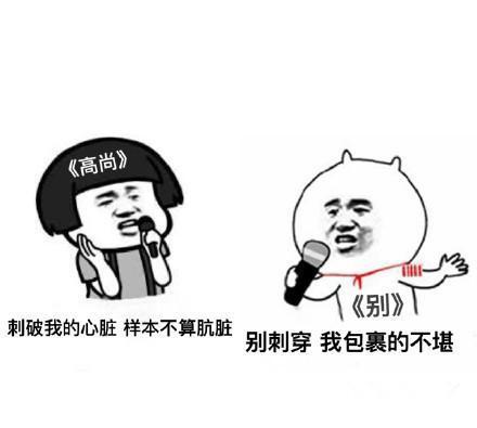 薛之谦新老歌词PK魔性表情包,总有一种很魔性