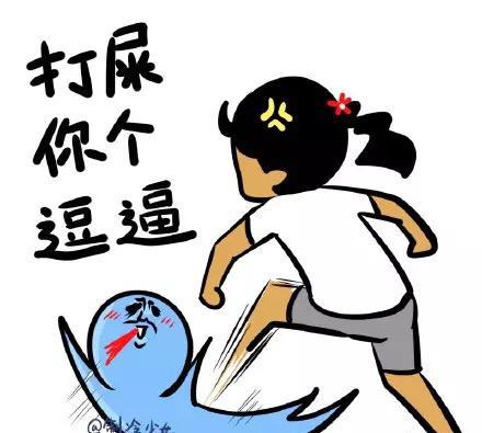 打死你个逗比丨表情怼人v表情表情包真实人物图片搞笑图片