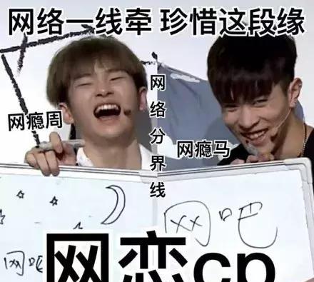 马伯骞周震南:这次不发糖,只互吹