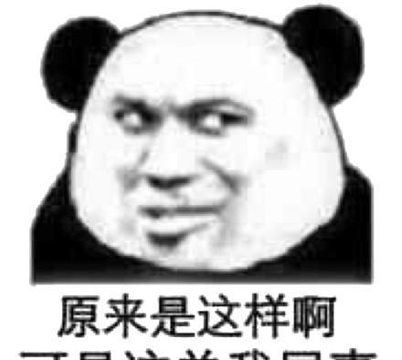 动漫斗图爆笑,我单纯,你大全却深全集搞笑图片大表情动态的套路图片
