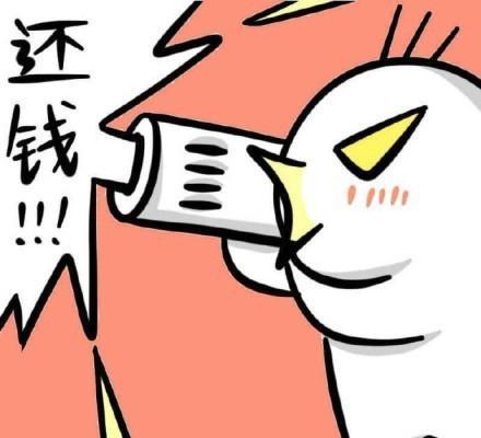 要债专用表情包:去你妈的,快给劳资还钱