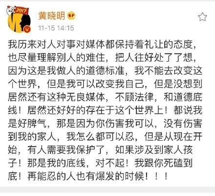 黄晓明道歉｜这是一个父亲的愤怒一个明星的妥协！明星也是人啊！