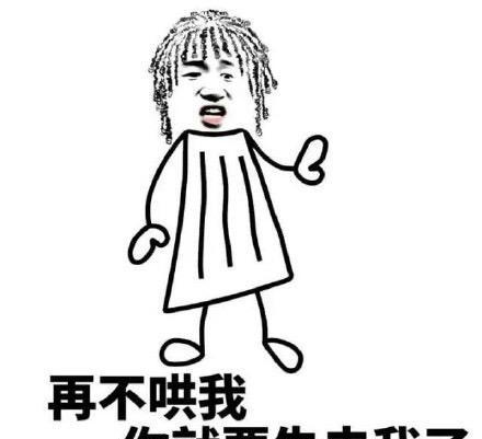 生气时表情心里在想?进来,用女生告诉你女的表情包胖图片