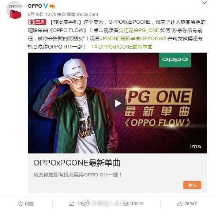 点名批评,歌曲下架,pgone面临高额违约金