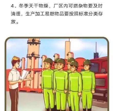 工厂消防安全知识知多少？