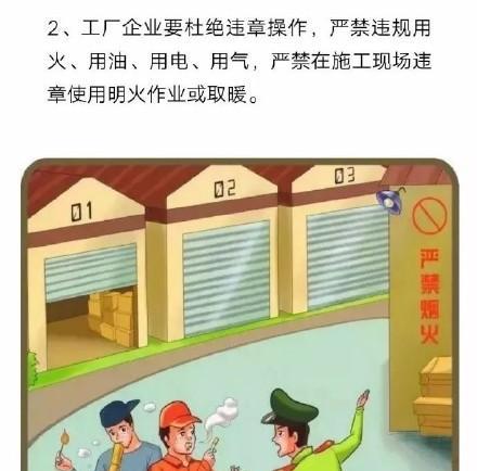 工厂消防安全知识知多少？