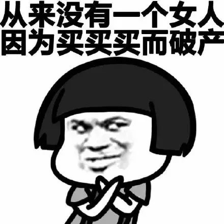 老公我要买个毛线! 蒂芙尼87000元的那个! ! !