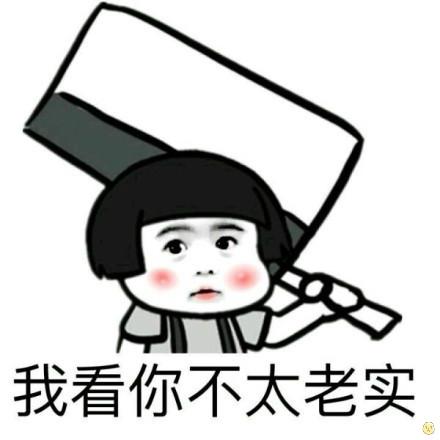 耍大刀表情包,就问你怕不怕