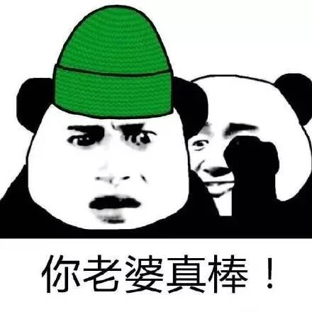 最近很火的表情包绿帽子系列