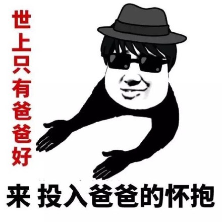 无敌是多么多么寂寞斗图表情