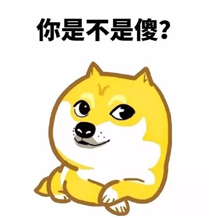 doge 表情包