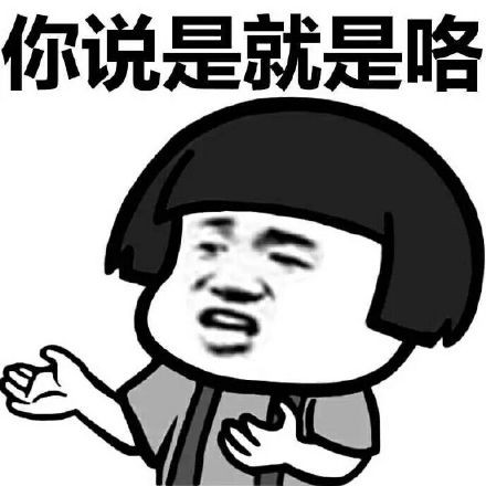 微信聊天表情包蘑菇头