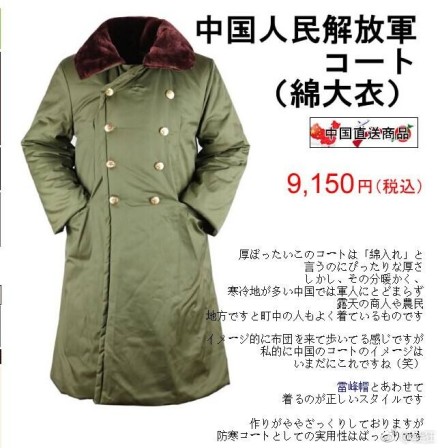 窦靖童光头首秀：军大衣雷锋帽，网友：这是窦唯吧！