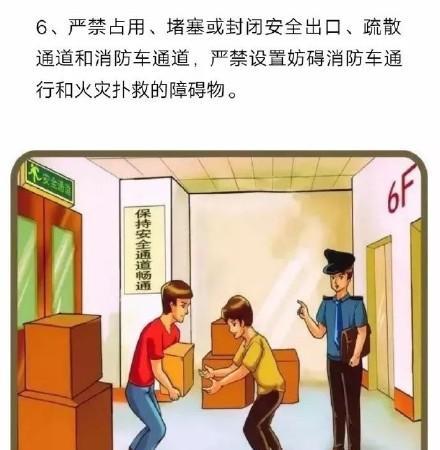 工厂消防安全知识知多少？