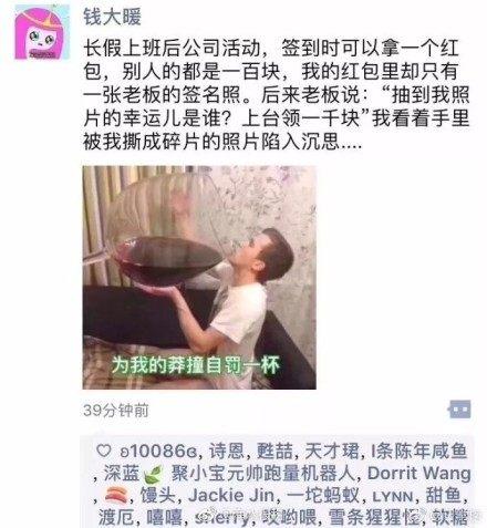 朋友圈的搞笑笑话, 能让人笑到窒息, 各位大神请