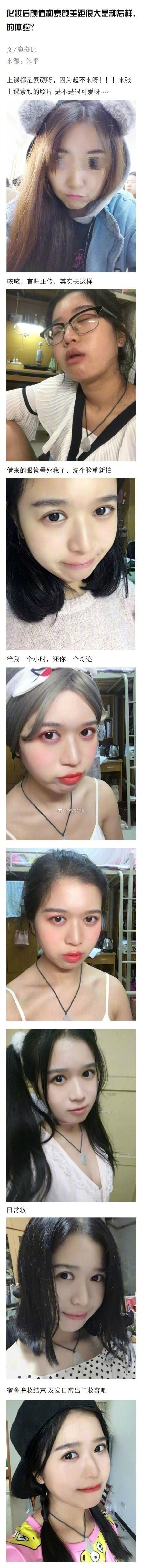 1.如果化妆和不化妆没有区别,那坐在镜子前面半个多钟头难道是在许愿吗?