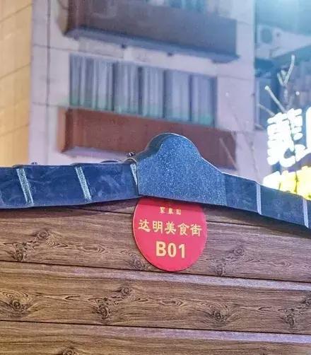 福州达明路美食街竟爆出惊人“内幕”！为你定制の玩Fun攻略~