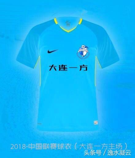 大连一方2018赛季中超队服谍照曝光