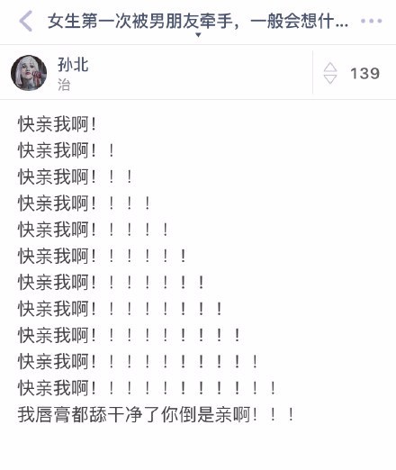 女生第一次被男朋友牵手?!满满的内心戏你中招了吗?