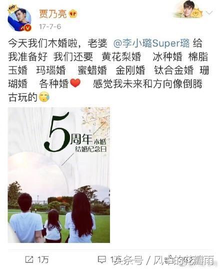 深扒贾乃亮微博，才知道贾乃亮居然这样对李小璐？太遗憾了！