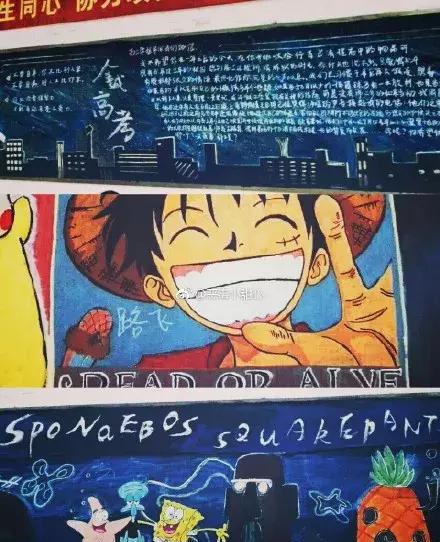 现在的黑板报都是这种水平了吗?大写的服气!