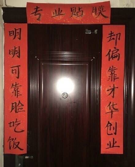 女生寝室挂佛系新年春联,你的戏精大学同学已