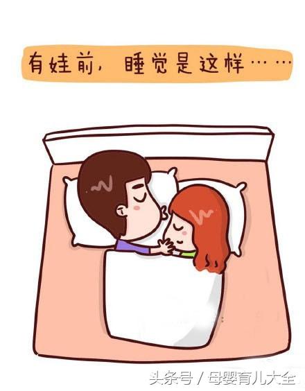 亲子漫画 从睡姿看宝爸的家庭地位