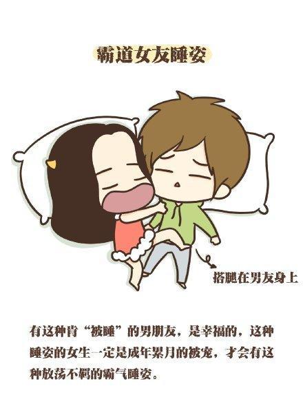 情侣的各种睡觉姿势，看看你属于哪一种？